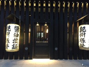纪州猪骨酱油拉面