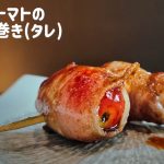 (日本語) 火頭居酒屋