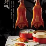 澜逸【ランイ】酒家 粤菜・海鮮・港式点心