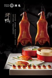 澜逸【ランイ】酒家  粤菜・海鮮・港式点心